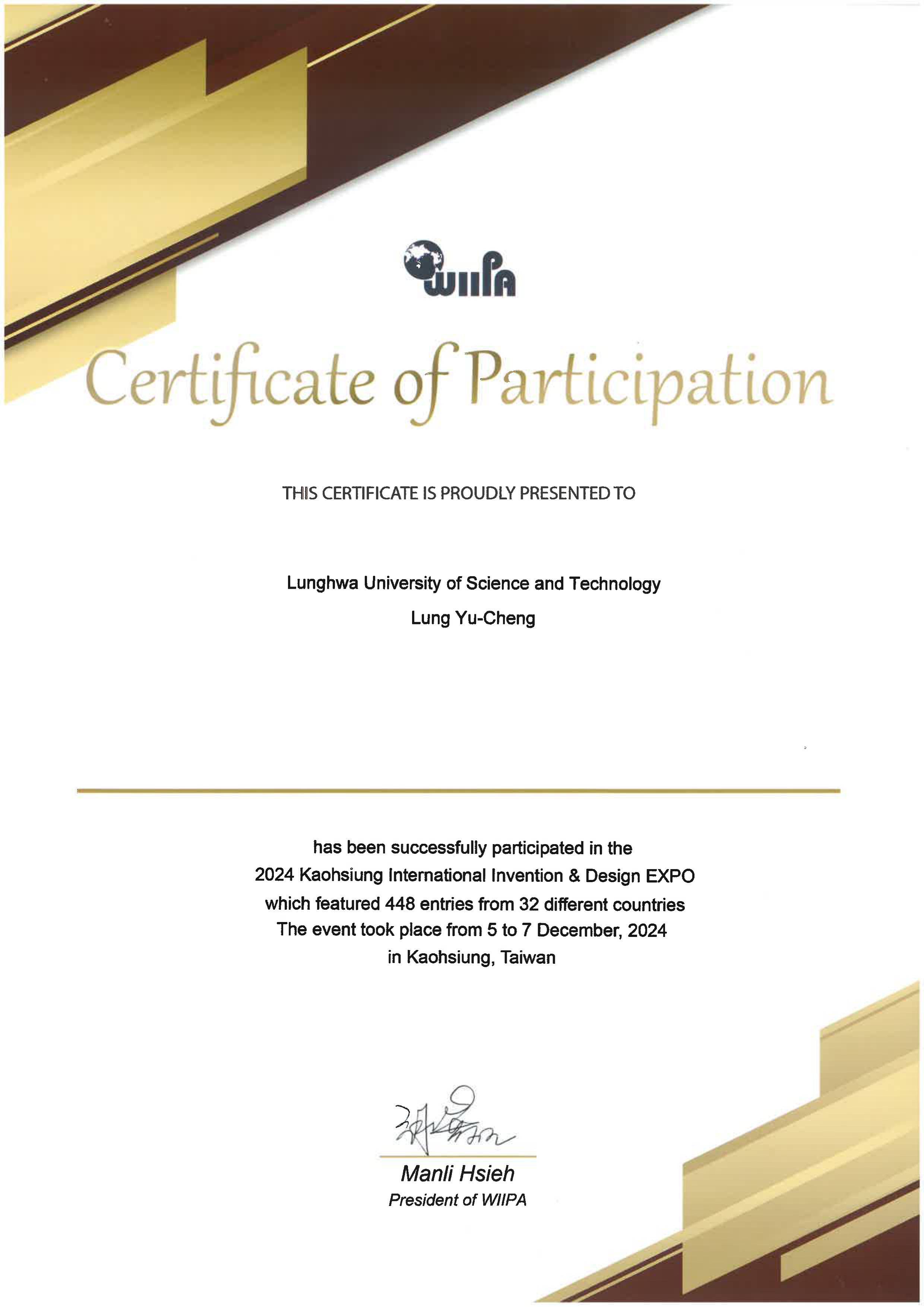 高雄發明展獎狀2